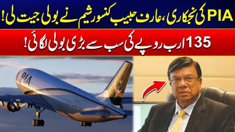 Pakistan Privatises 75% Stake in PIA: Arif Habib Consortium Emerges Victorious with Rs135bn Bid